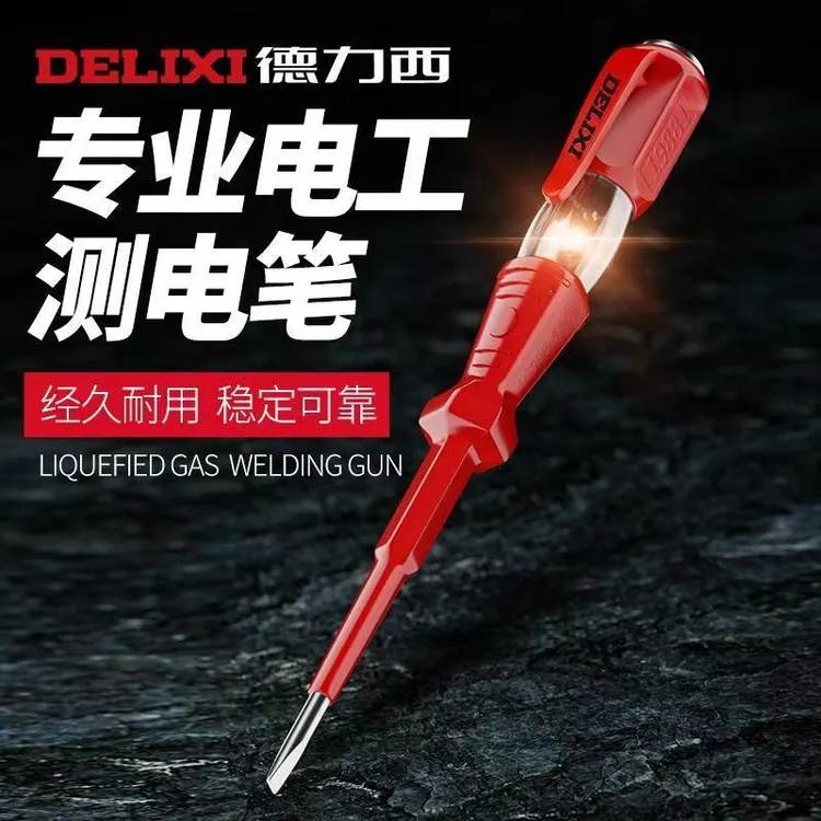 德力西电气测电笔电工专用查断线试电螺丝多功能便携安全工具
