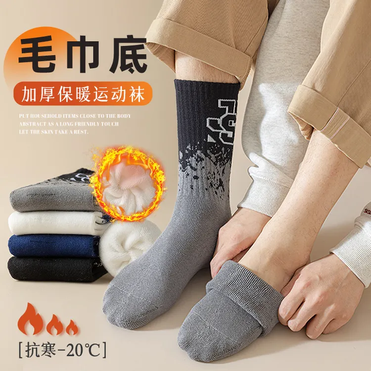 加厚袜子男生秋冬纯棉防臭中筒青少年学生冬季厚款保暖毛巾底长袜