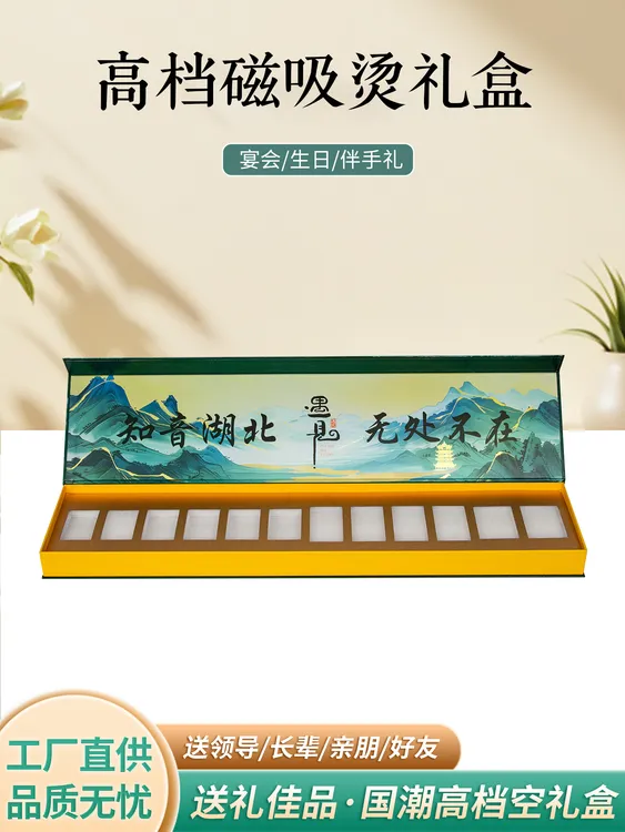 【中秋优选】知音湖北礼盒一米长仪式感节日纪念日礼物送礼佳品