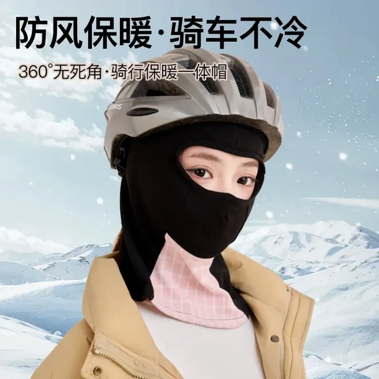 防风保暖骑行面罩一体帽男女通用防寒脖套护颈护脸户外适用