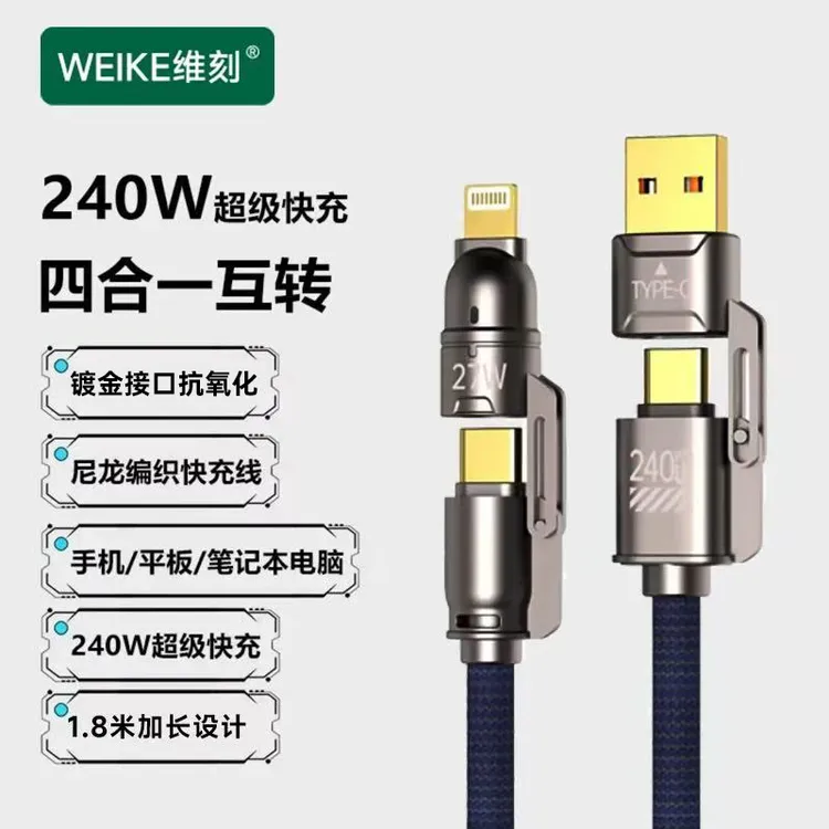 WEIKE金刚系列1.8米镀金接口240W功率四合一超级快充编织数据线BK