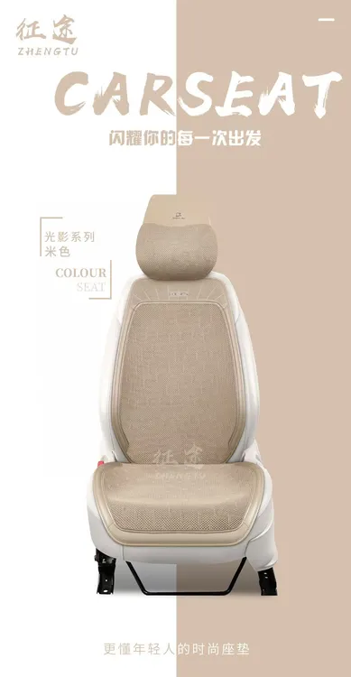 征途，空气层马鞍垫，竹纤维面料，硅胶防滑底，透气
