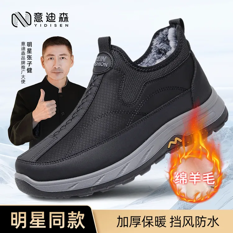 意迪森冬季男鞋厚款素面防滑保暖休闲风一脚蹬轻便加绒加厚爸爸鞋