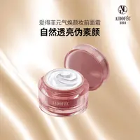 元气焕颜妆前面霜