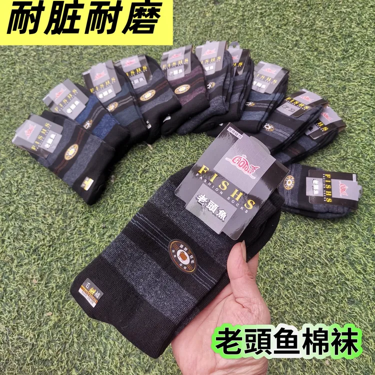 男士中筒棉袜秋冬御寒保暖厚袜子中老年筒高结实吸汗耐磨长袜