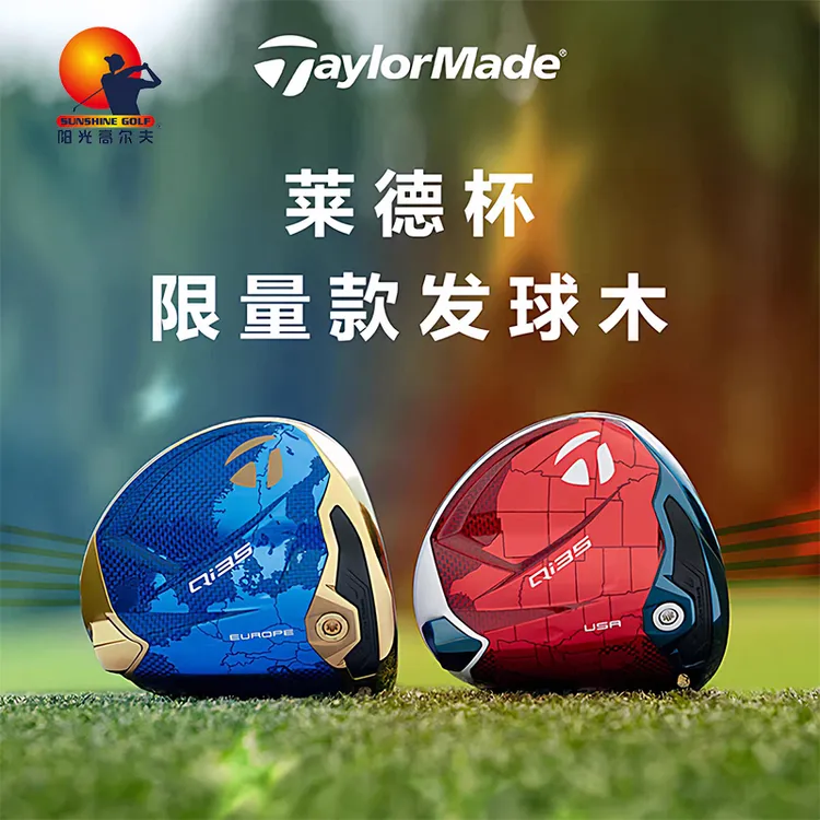 TaylorMade泰勒梅25新款莱德杯一号木发球木高容错远距离限量配色