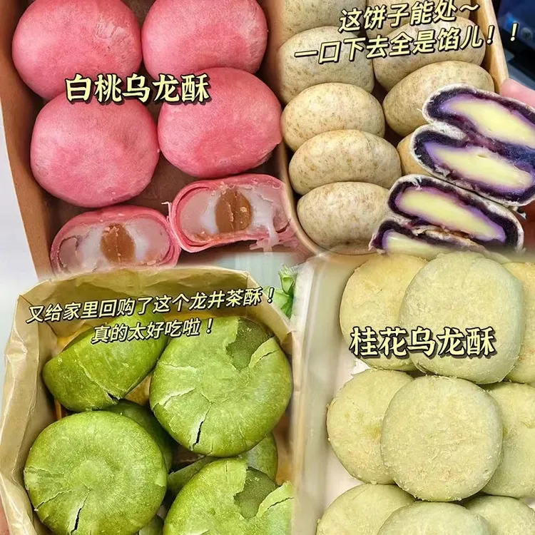 【半价抢1整箱！】白桃乌龙茶酥酥皮雪媚娘早餐网红零食下午茶糕点