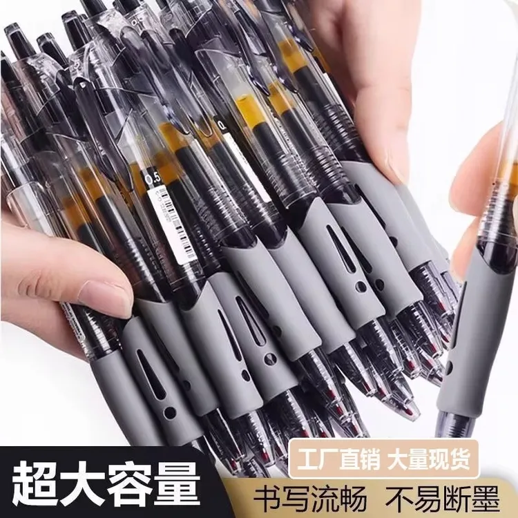 【流畅顺滑】按动中性笔0.5mm舒适流畅学生考试笔黑红蓝水笔速干笔