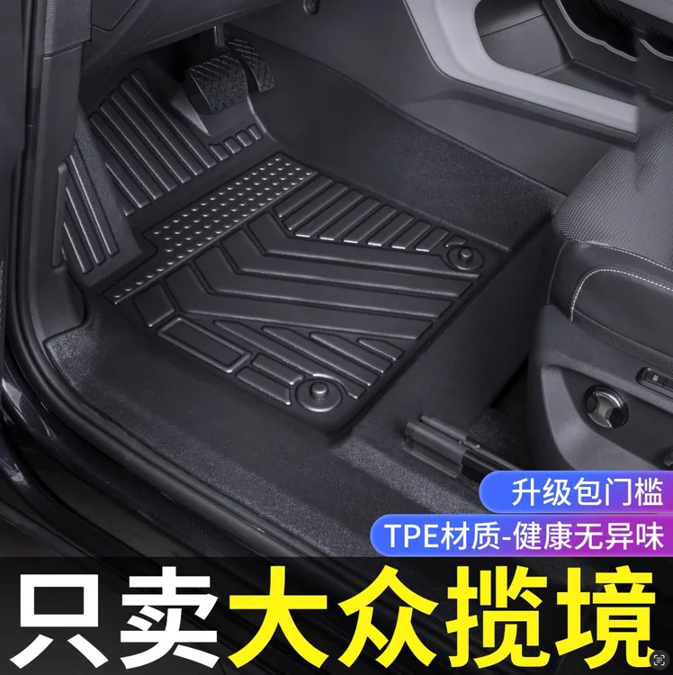 适用于2026大众揽境脚垫全包围六/七座改装内饰专用防水TPE尾箱垫