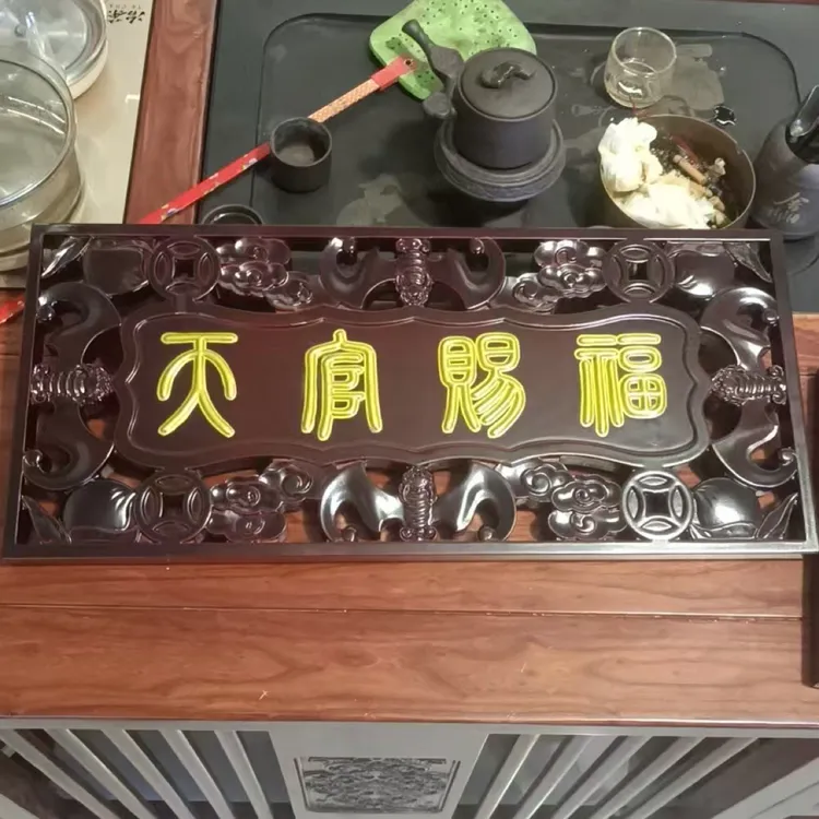 肥城桃木牌匾门对门入户门对电梯楼梯匾定制天官赐福客厅字画