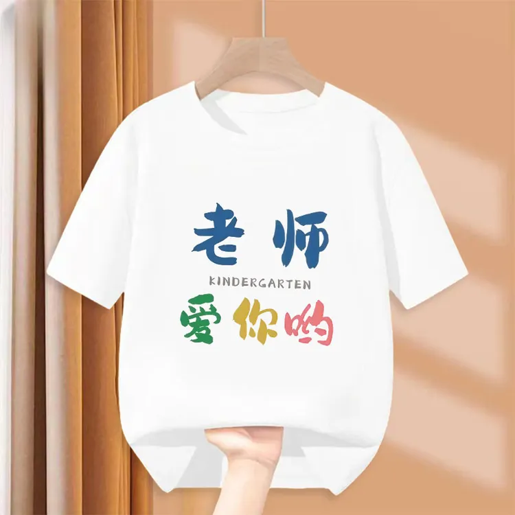 教师节男女童圆领T恤上衣夏季新款休闲洋气文字印花纯棉短袖