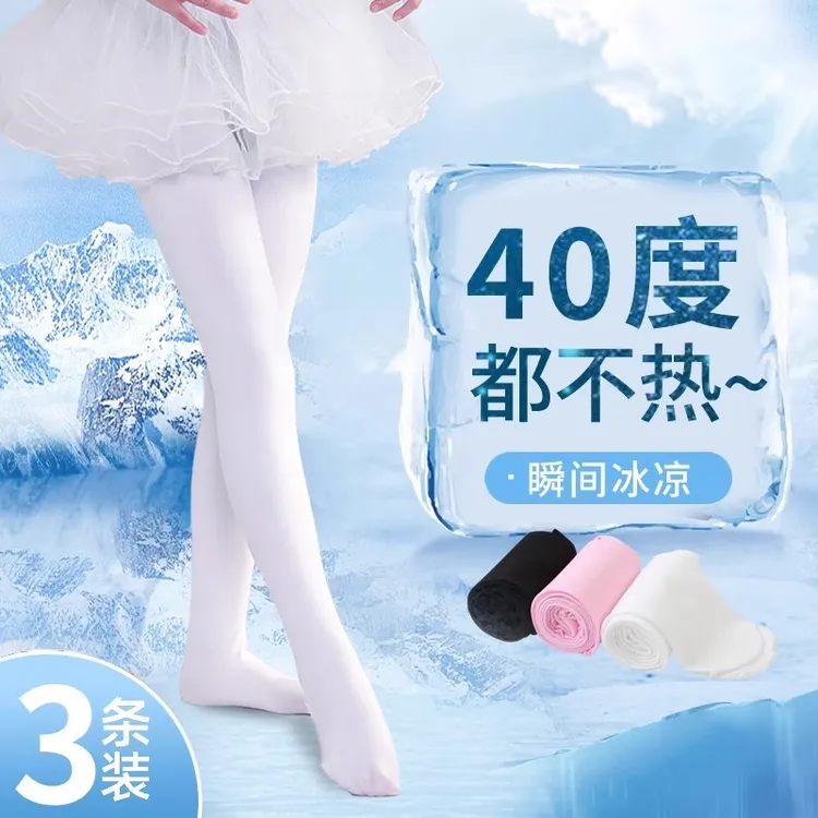 女童舞蹈袜夏季薄款超薄冰丝防蚊袜子儿童练功专用连裤袜跳舞丝袜
