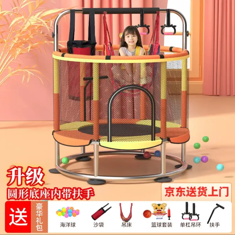 【双11专享】圆形底座蹦蹦床家用室内儿童宝宝玩具围栏弹跳床玩具