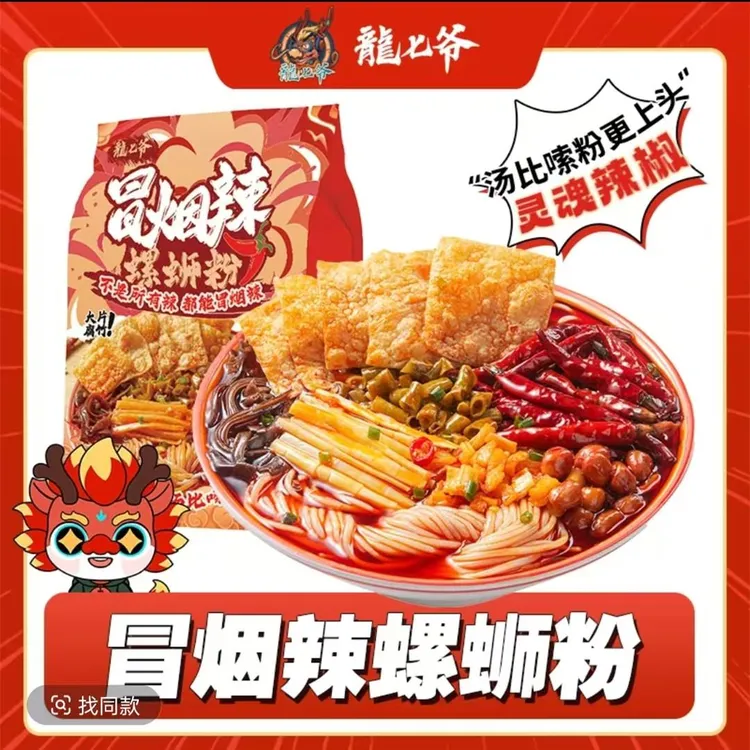 龙七爷冒烟辣螺蛳粉广西柳州口味加辣浓汤340g*2袋