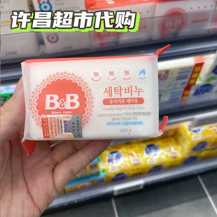 许昌超市代购 BB婴幼儿洗衣皂