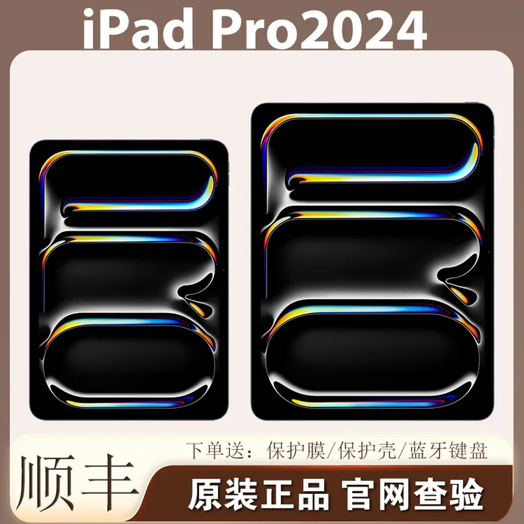 99新 Apple/苹果 iPadPro2024 WiFi版 11/13英寸ipad pro2024款商品图