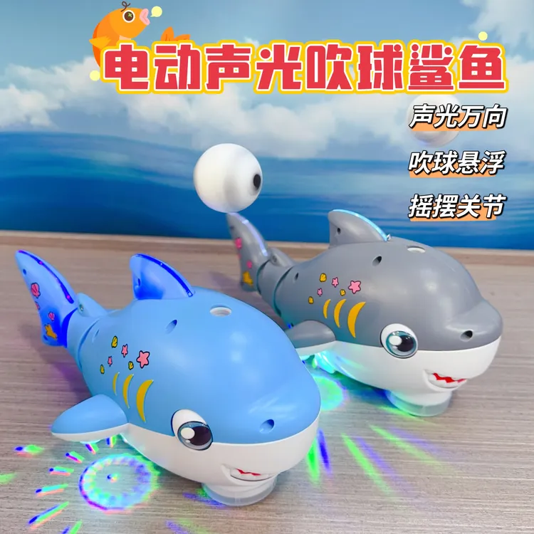 电动摇摆吹球鲨鱼灯光音乐悬浮球儿童互动认知抬头训练玩具