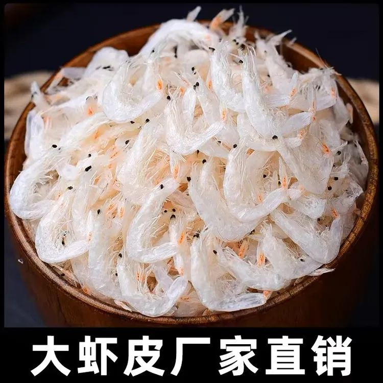 荣成当季新鲜野生海捕虾皮