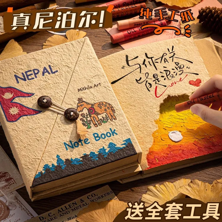 【正版现货】尼泊尔手工本慢作材料包素材教程diy全套小众生日礼物