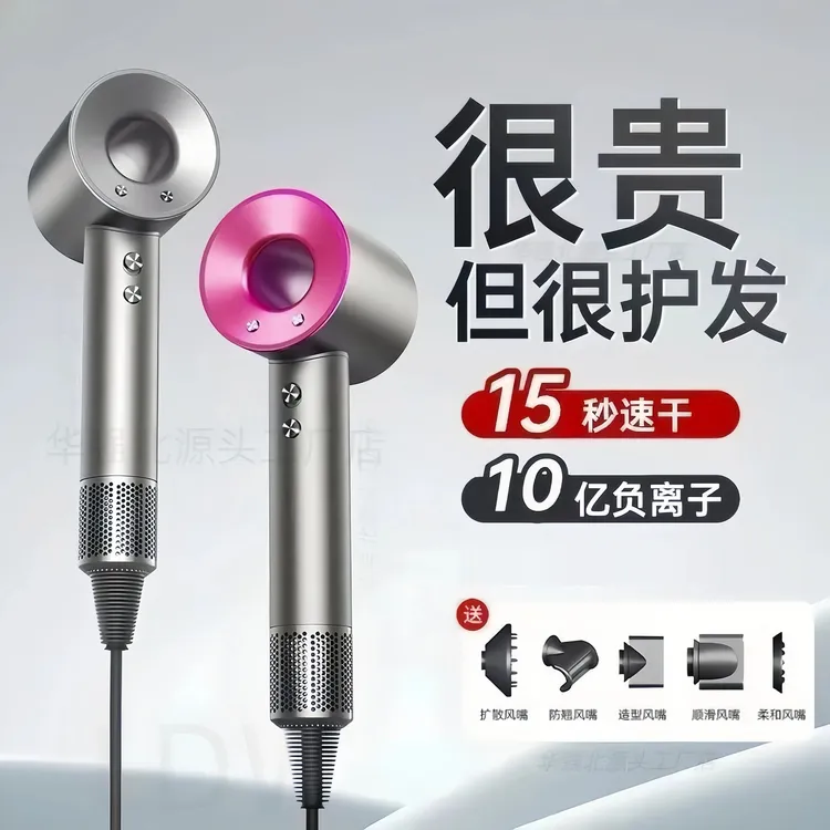 华强北正品家用电吹风负离子等离子护发高速大功率高速吹风机速干