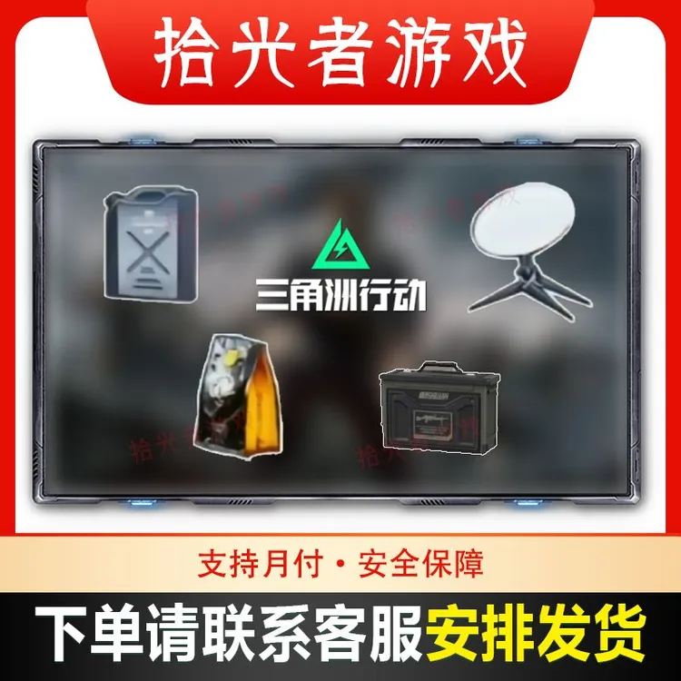 【支持月付】三角洲行动油锅aw道具大礼包