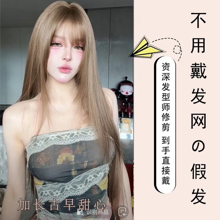 小圆【可以不戴发网的假发·加长古早甜心】自然假发女精修发量适中