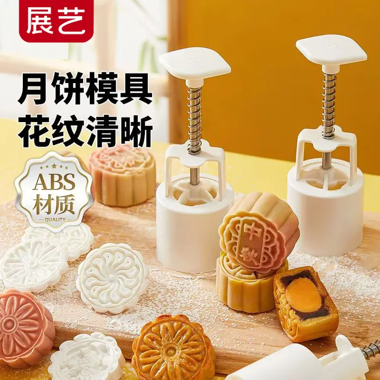 展艺2025新款月饼模具绿豆糕冰皮月饼专用手压式樱花家用烘焙工具