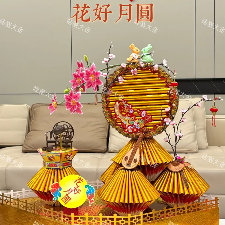 哇塞大金·花好月圆·潮汕折塔材料包中秋金纸习俗节庆用品送教程
