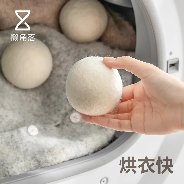 懒角落羊毛球烘干机专用摩擦烘衣球防缠绕干衣机洗护球防皱蓬松