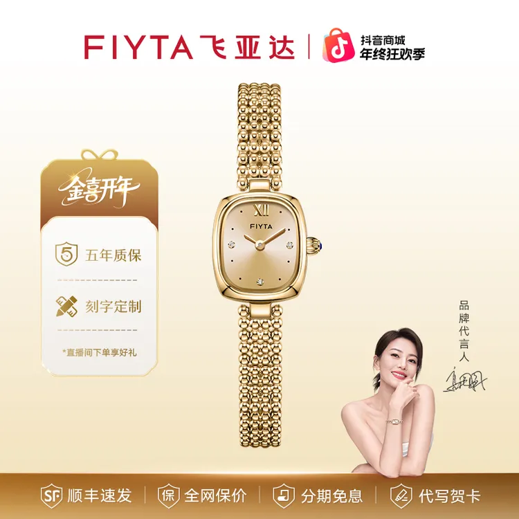 飞亚达小金表珠宝风时尚百搭气质复古轻奢女士简约精致女石英表