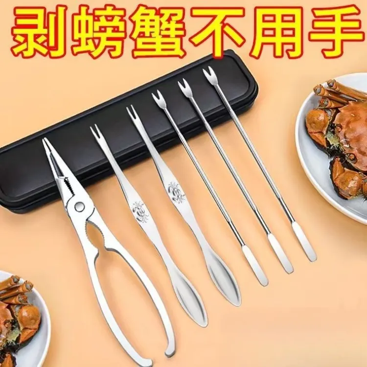 蟹八件装吃蟹工具家用剥螃蟹神器拆大闸蟹海鲜专用剪刀夹子蟹钳
