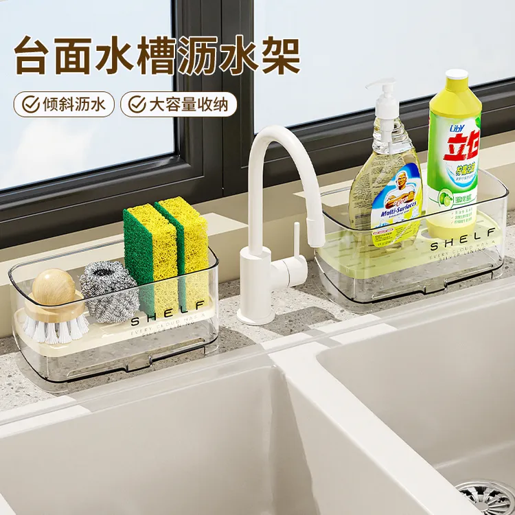 台面水槽沥水架厨房抹布钢丝球沥水架卫生间洗漱台旁杂物置物架