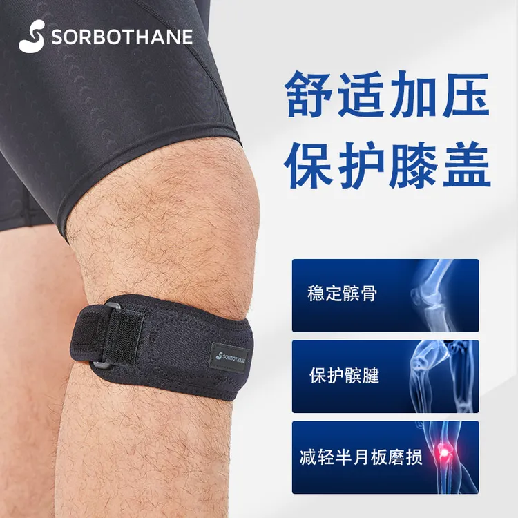 Sorbothane日本进口髌骨带护膝半月板膝盖护具羽毛球跑步运动护具