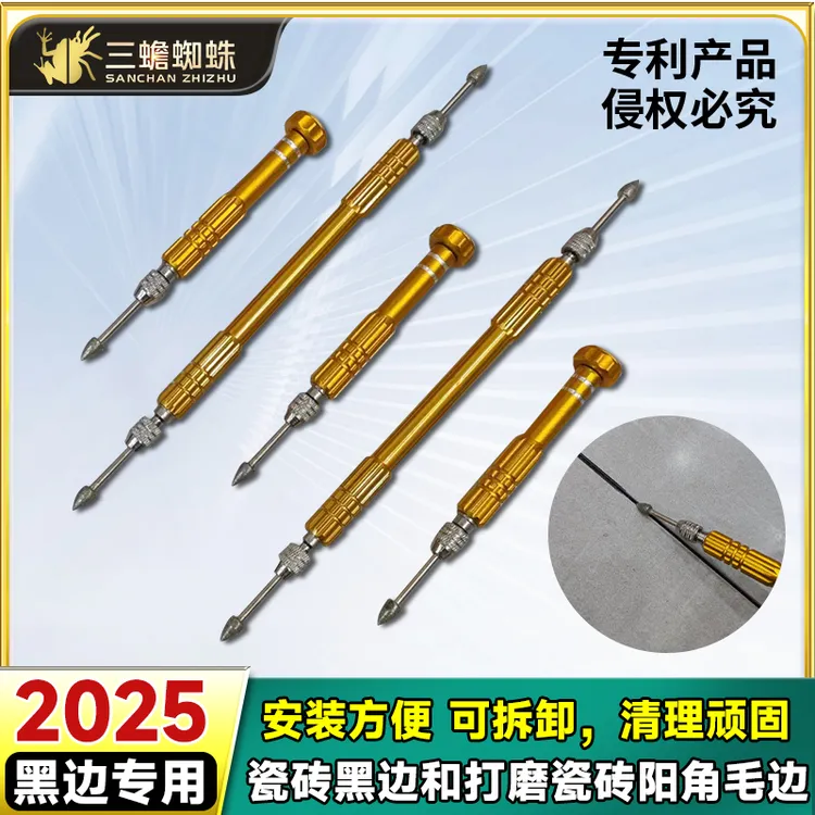 《直播专属美缝工具》清黑边专用神器，不绷瓷，不伤砖，简单，好施工