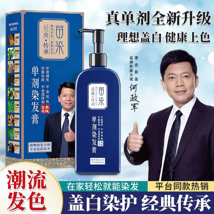 【到手三瓶】单剂染发膏自然黑遮盖白发