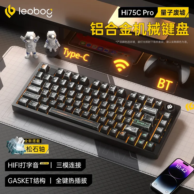 LEOBOGhi75c铝坨坨机械键盘套件有线无线75配列Gasket客制化RGB
