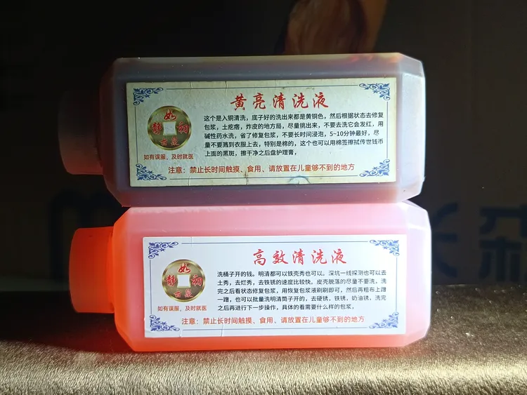 (清洗套装大瓶)静如初古币清理清洗液