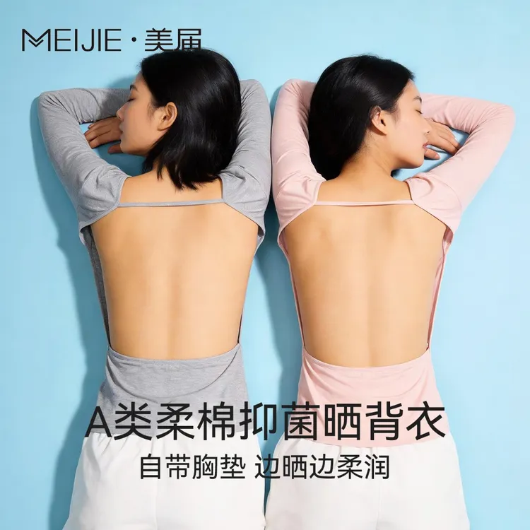 美届三伏天晒背专用衣女抗菌吸汗透气带胸垫凉感美肤长袖上衣T恤