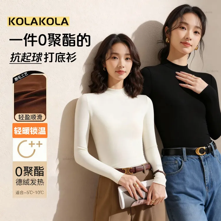 【磨毛绒款】精品莫代尔半高领小立领修身保暖女士长袖秋冬穿加厚