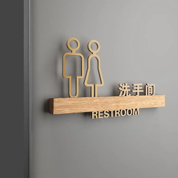 高档实木洗手间门牌立体男女化妆室指示牌厕所标识标志牌墙贴创意