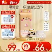 【官方】凯儿得乐萌趣系列薄柔合一超柔纸尿裤拉拉裤大包规亲肤柔软