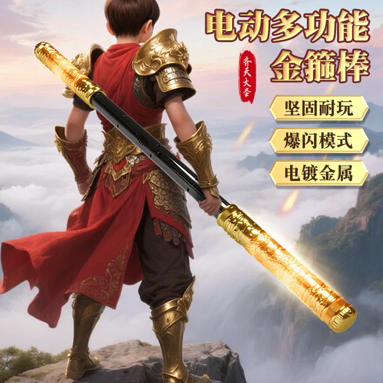 声控金箍棒如意孙悟空发光儿童玩具剑可自动伸缩神话黑男孩礼物