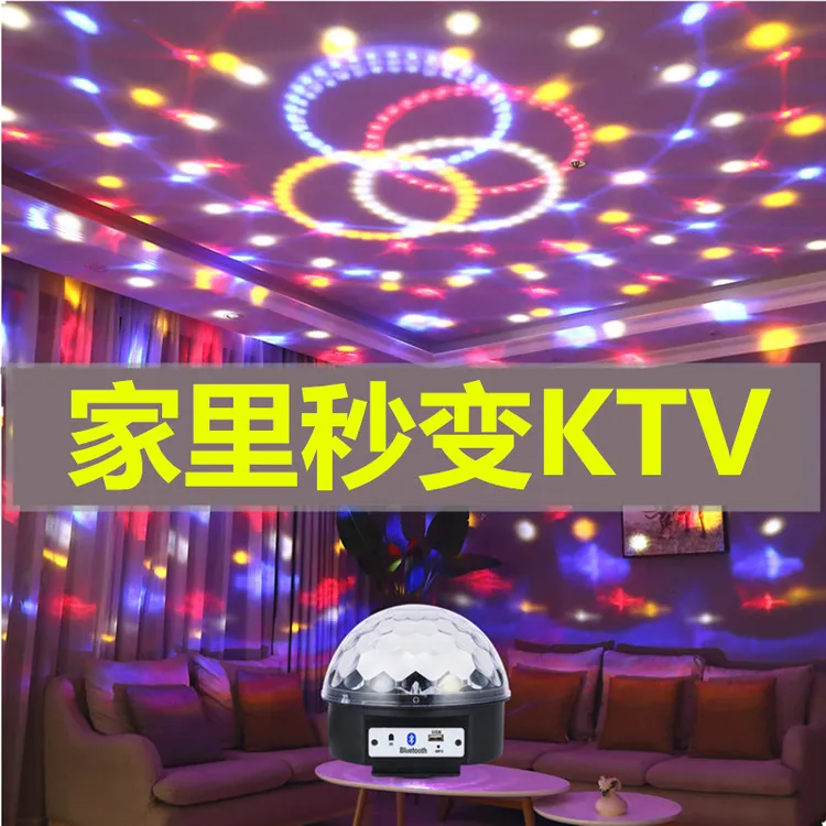 2025新款七彩旋转彩灯家用ktv卧室情调高级感跳舞台闪光气氛围灯