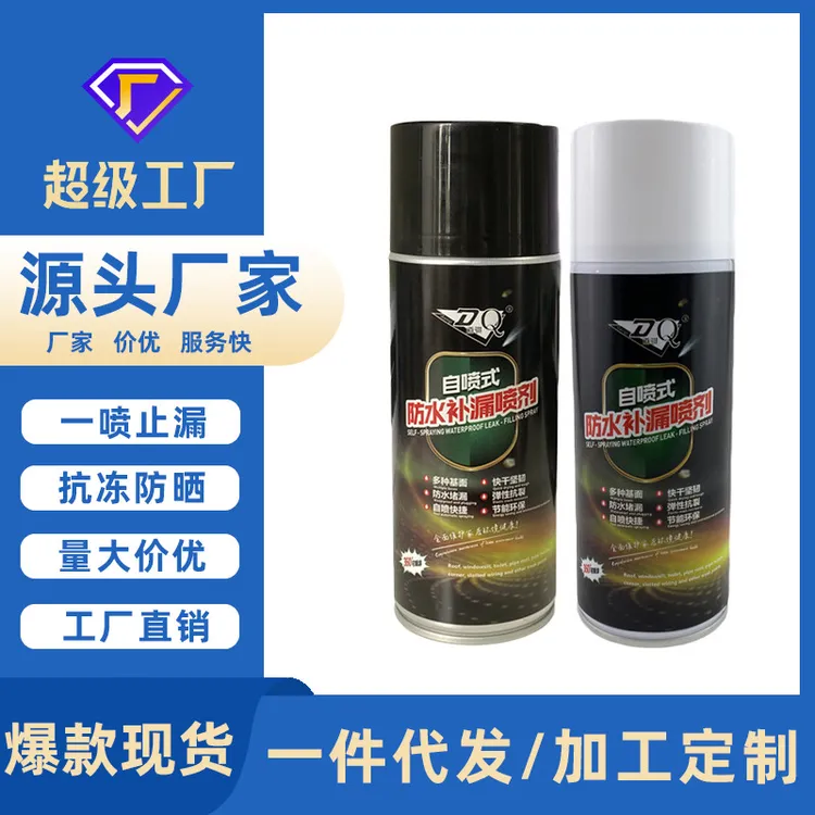 道骐防水补漏喷剂屋顶防水补漏自喷式涂料裂缝漏水堵漏外墙防漏水