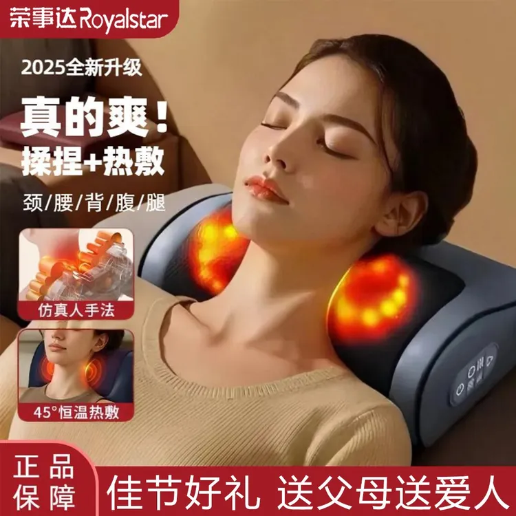 【新年年货节提前购】荣事达颈椎按摩器腰部背部腰椎靠垫脖子按摩仪商品图