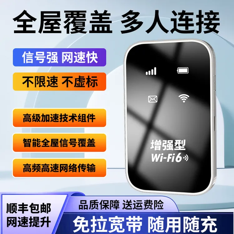 随身WiFi便携式无线网卡宿舍户外车载移动随身wifi智能网络设备