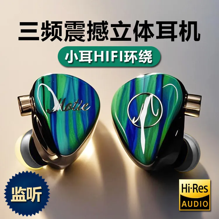 摩铁净化树脂手机耳机Type-c安卓电竞双导管游戏监听HiFi音乐耳塞