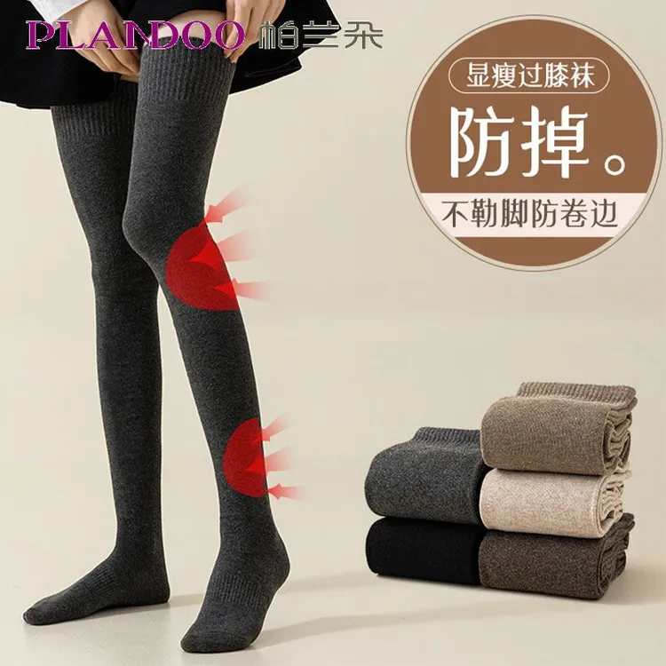 帕兰朵过膝长筒袜女秋冬加厚护膝高筒袜2025新款防下滑保暖大腿袜