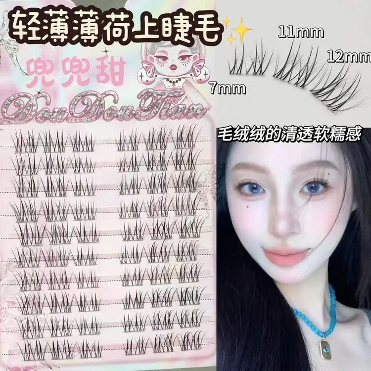 轻薄无感薄荷上睫毛柔软卷翘仿真嫁接自然清透仙子毛化妆师专用