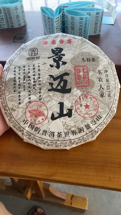 云南景迈山乔木白茶2025年头春，晒青白茶香气独特清香甜润